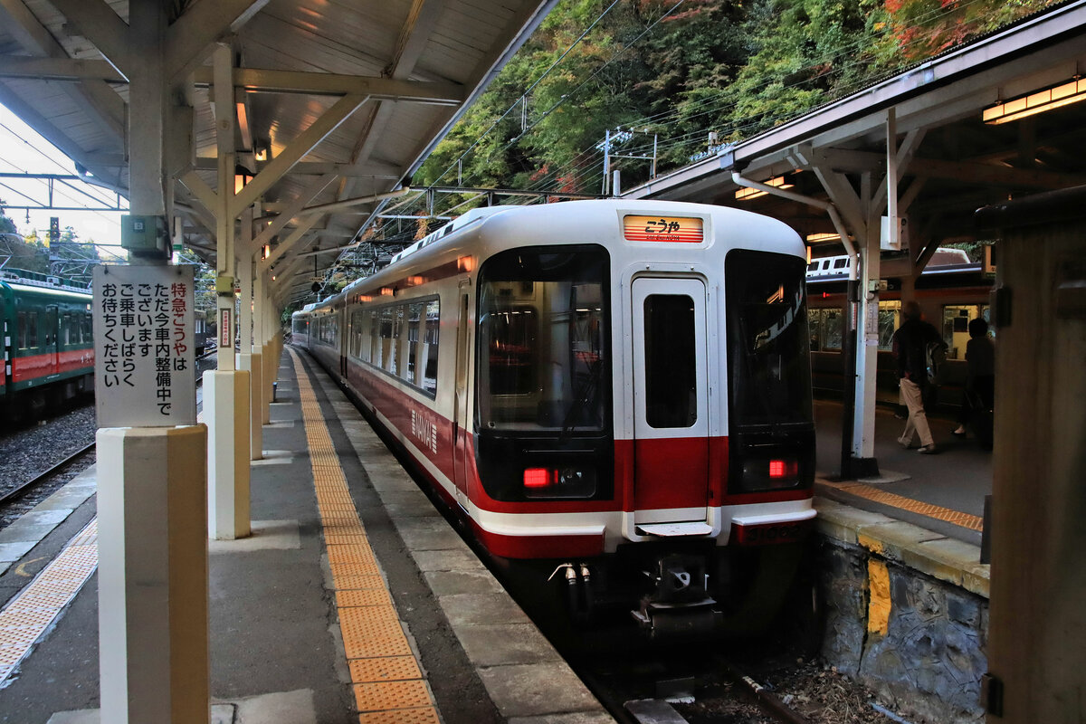 Der Nankai-Konzern, Partnerbahn der MOB: Bei meinem letzten Besuch auf der Linie zum Berg Kôya (Kôya-san) war leider nicht der geringste Hinweis zu finden auf die Partnerschaft mit der MOB. Mit Ausbruch der Corona-Epidemie und dem Versiegen des Tourismus (Einreiseverbot nach Japan) sowie der Schwächung der japanischen Währung hat wohl Werbung für jegliche Form internationalen Austauschs ihren Sinn verloren; erst seit Mitte Oktober 2022 ist Visumspflicht aufgehoben, doch strenge Impfpflichten Schutzmassnahmen bleiben. Im Bild der luxuriöse Express-Zug (Nr. 31001) von Osaka direkt zum Kôya-san in der oberen Endstation Gokuraku-bashi, wo auf die Standseilbahn umgestiegen werden muss. Rechts daneben der Lokalzug. Auf dem Bahnsteig hängt eine Tafel, die besagt, dass der Zug im Moment hergerichtet wird (u.a. peinlich genaue Reinigung) und dass man die Fahrgäste bittet, noch ein wenig zu warten. 5.November 2022  
